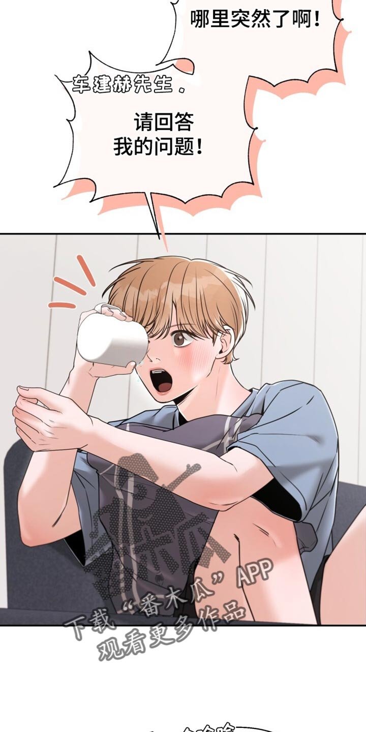 第68章：关系最好的