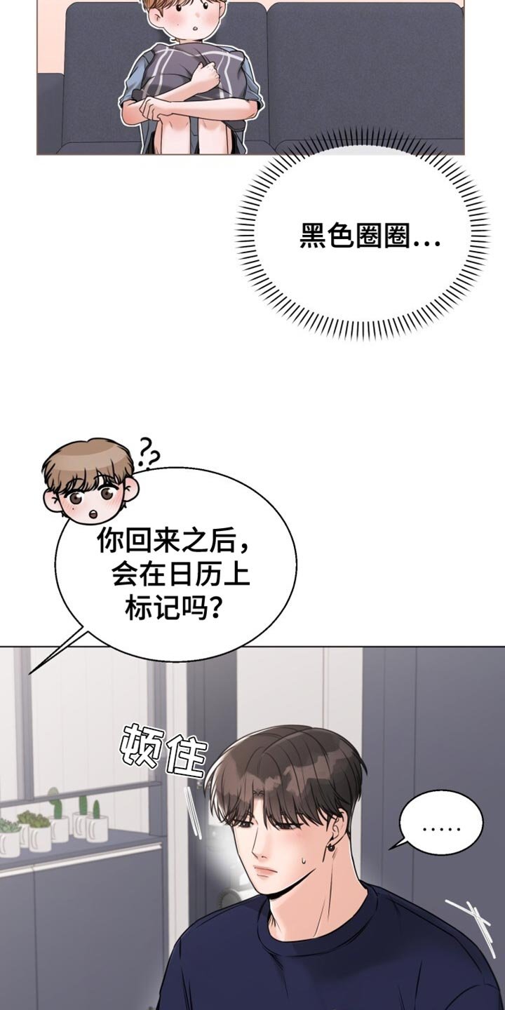 第68章：关系最好的