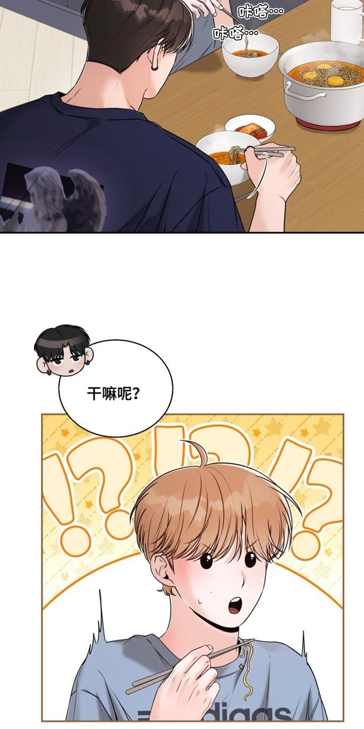 第68章：关系最好的
