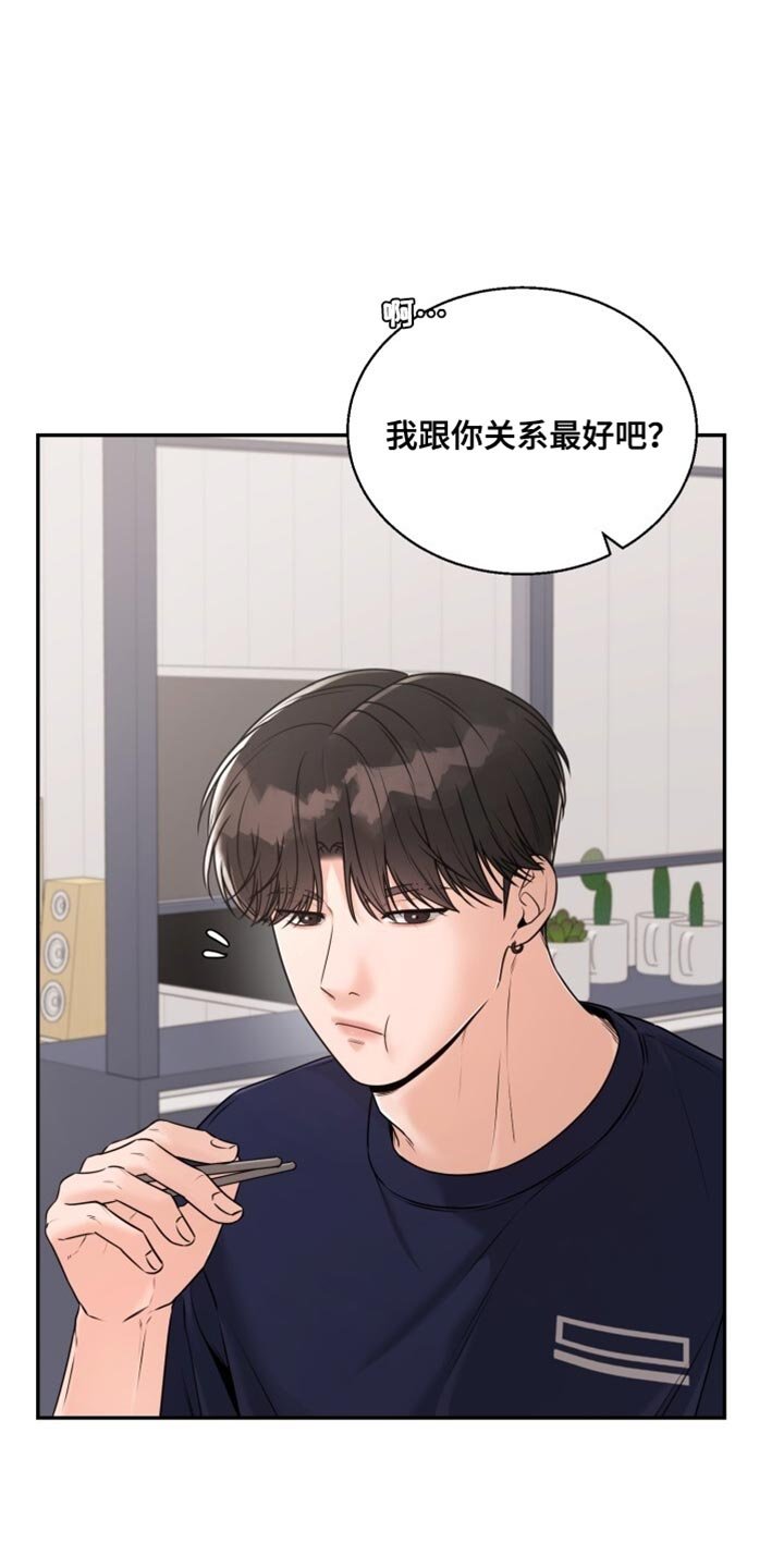 第68章：关系最好的