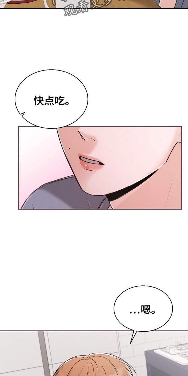 第68章：关系最好的