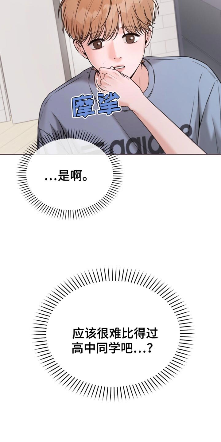 第68章：关系最好的