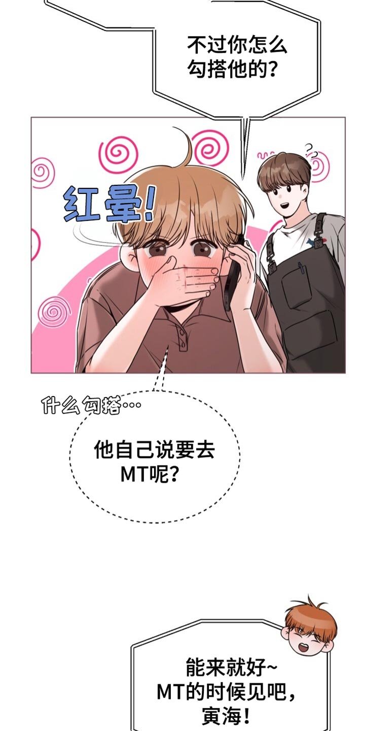 第68章：关系最好的