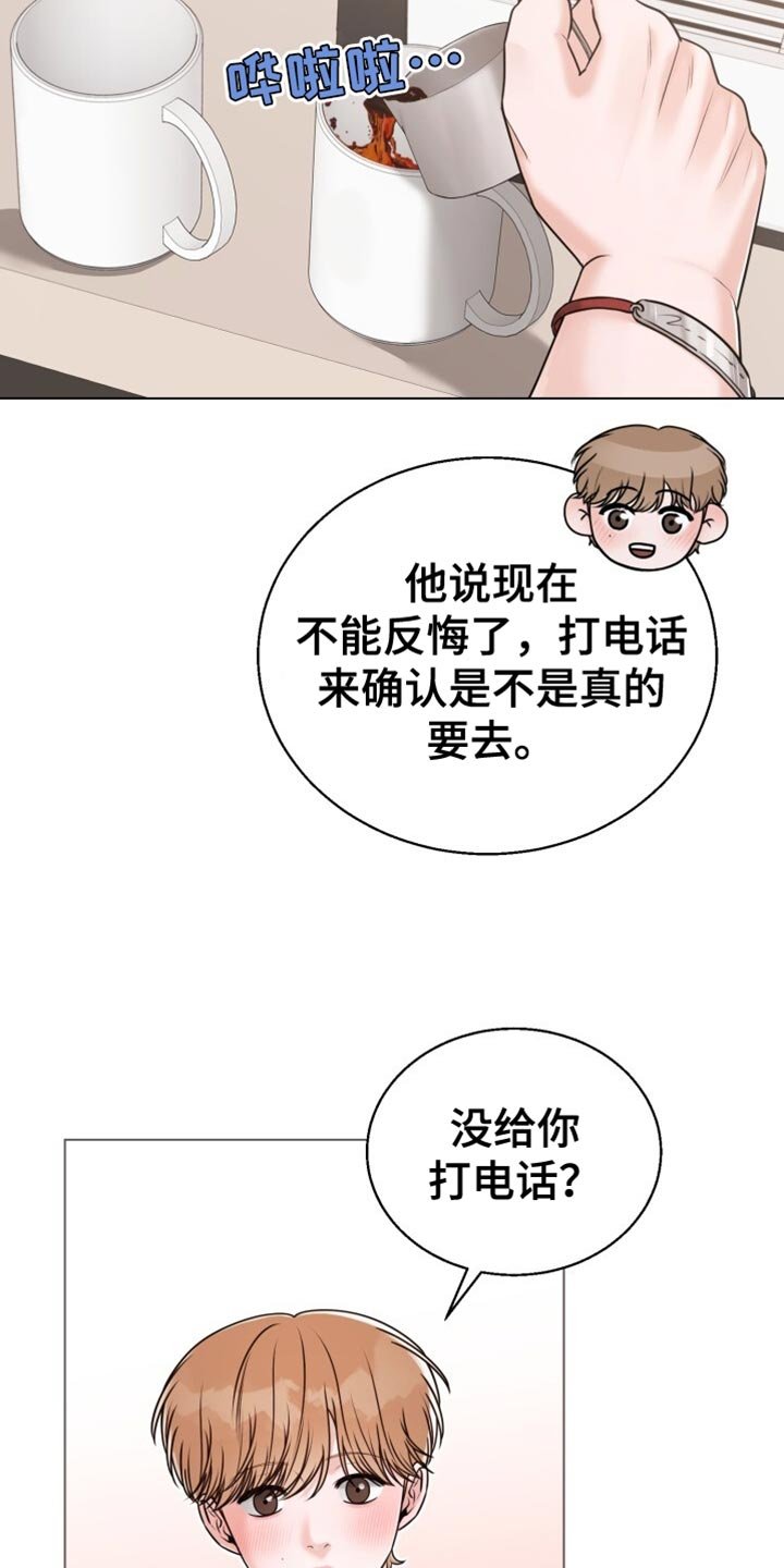 第68章：关系最好的