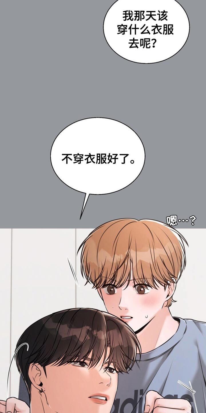第69章：香草味