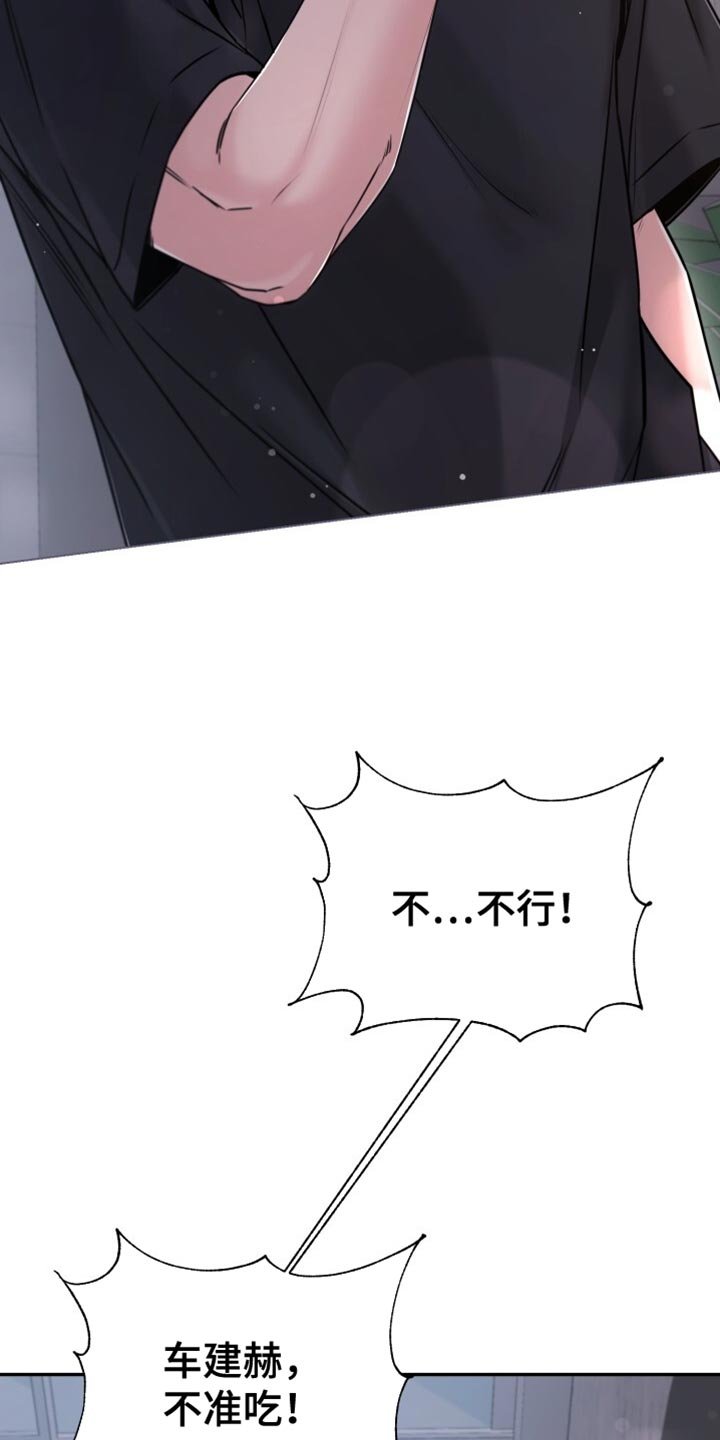 第69章：香草味