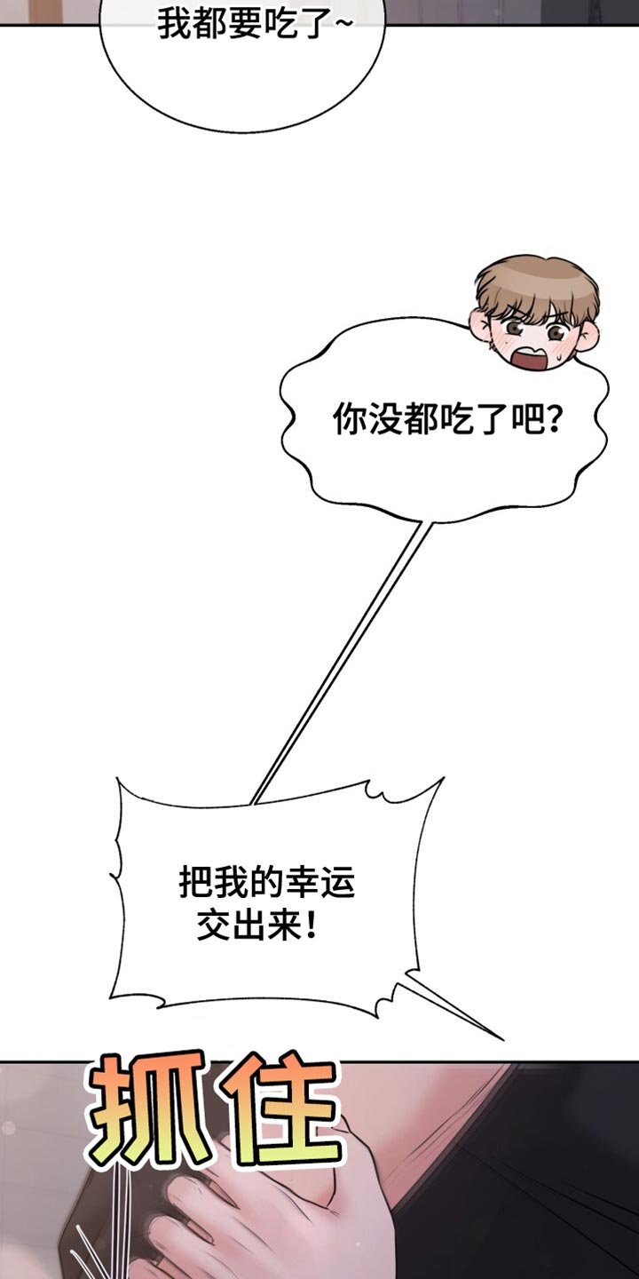 第69章：香草味