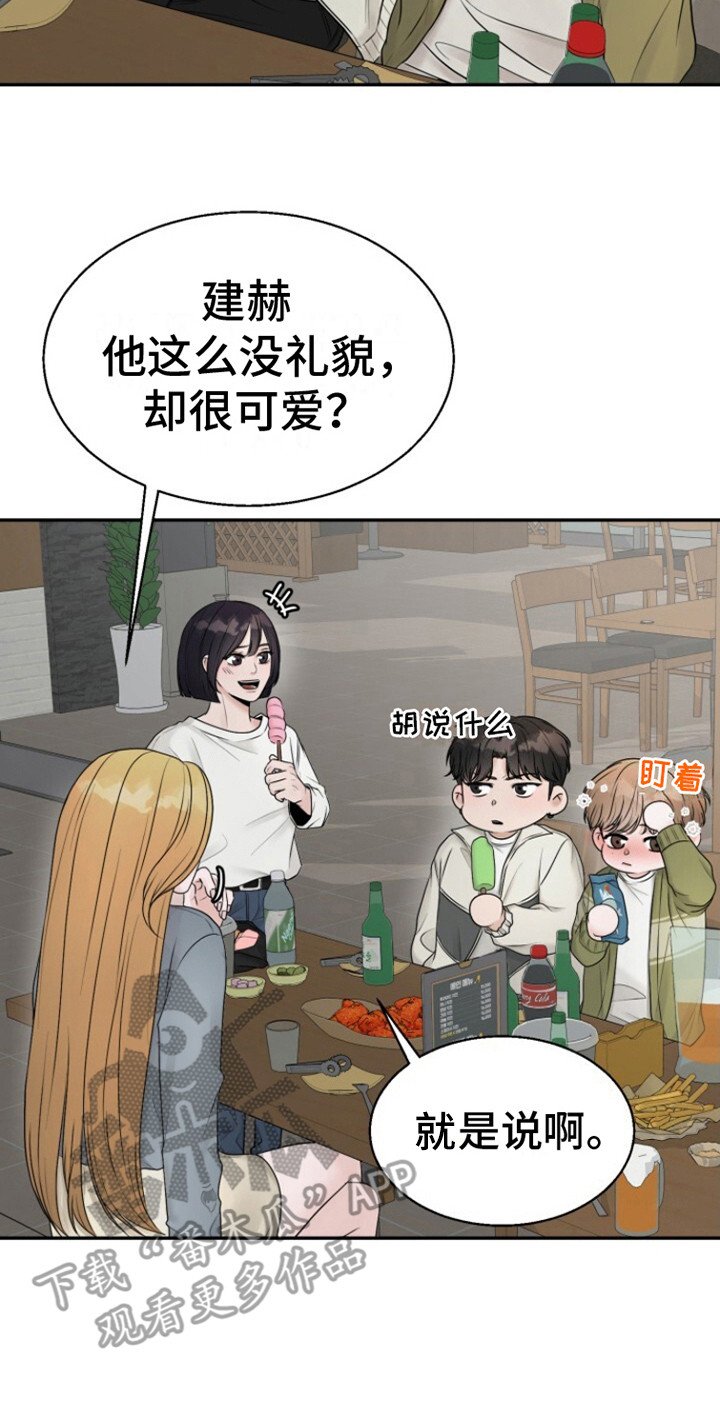 第7章：联谊