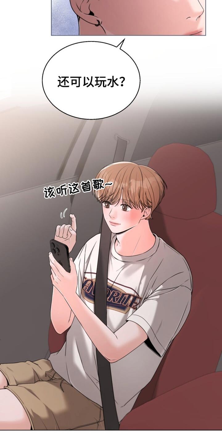 第70章：不要穿白色的衣服