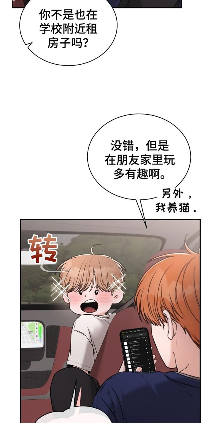 第70章：不要穿白色的衣服