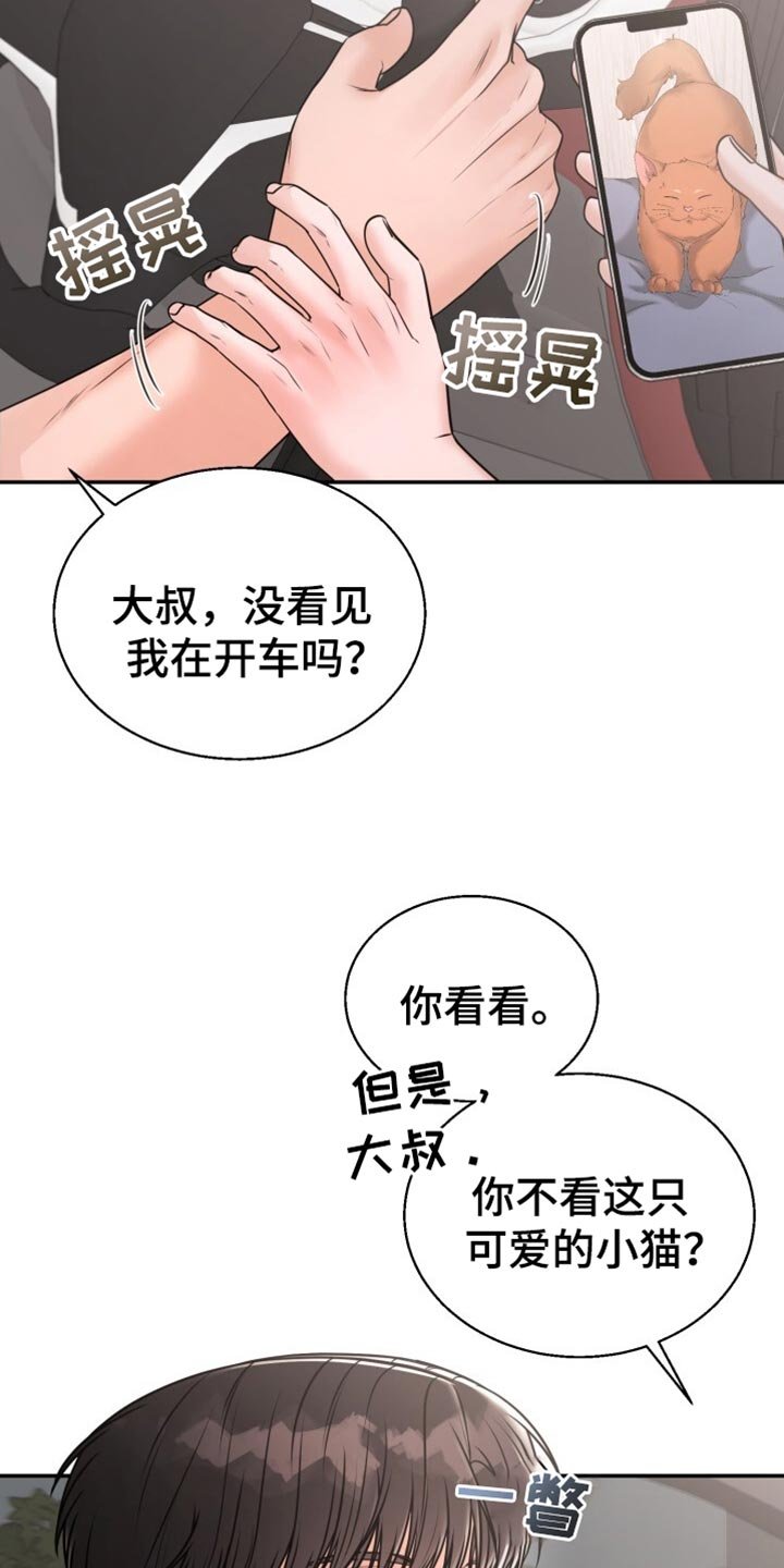 第70章：不要穿白色的衣服