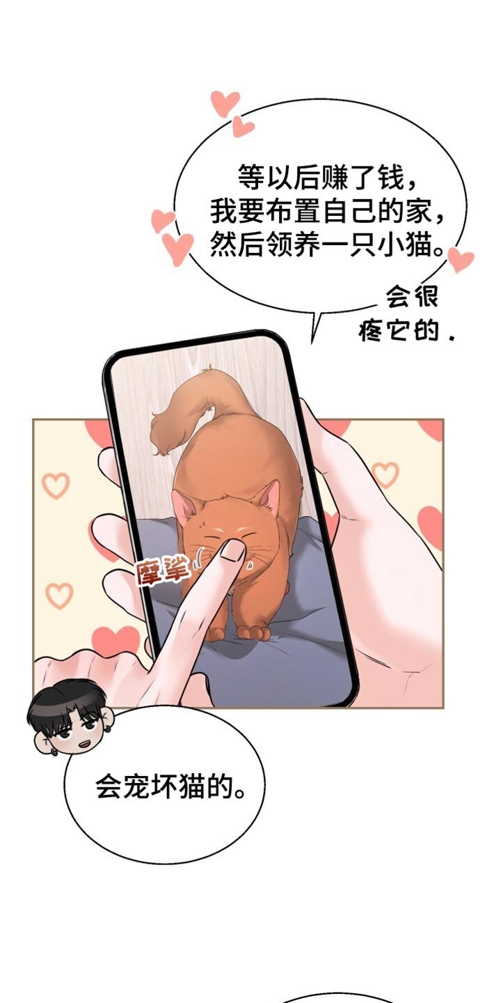 第70章：不要穿白色的衣服