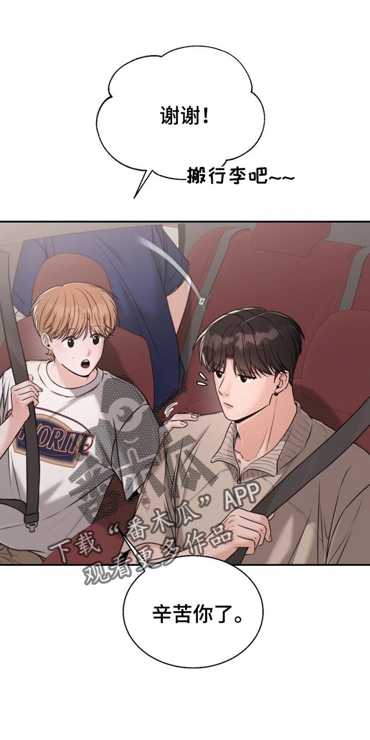 第70章：不要穿白色的衣服