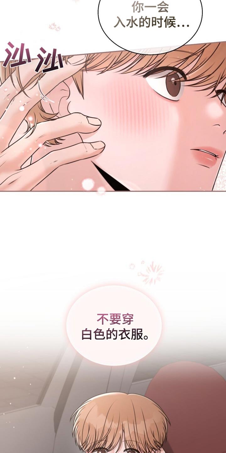 第70章：不要穿白色的衣服