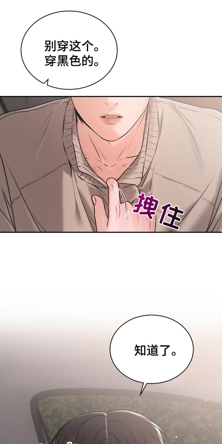 第70章：不要穿白色的衣服