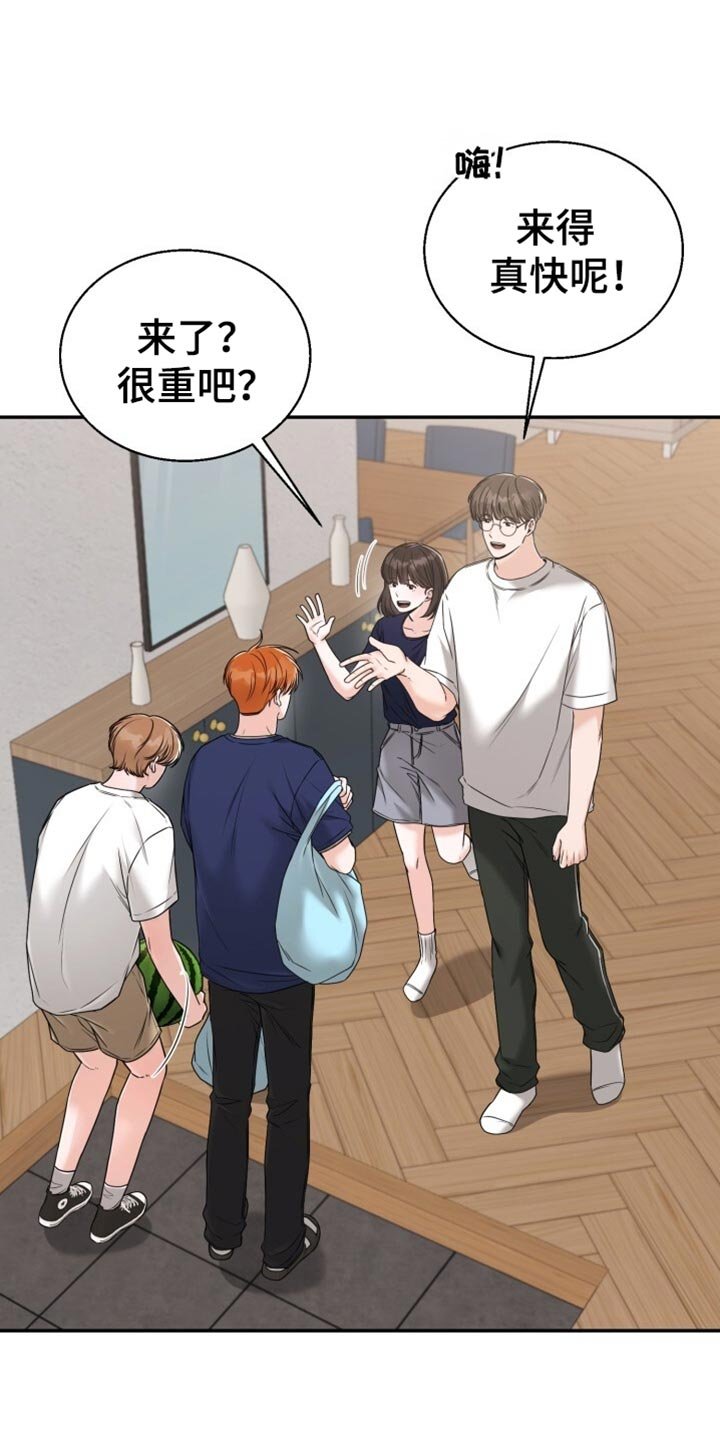 第71章：让我们玩得开心！