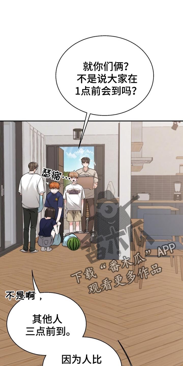 第71章：让我们玩得开心！