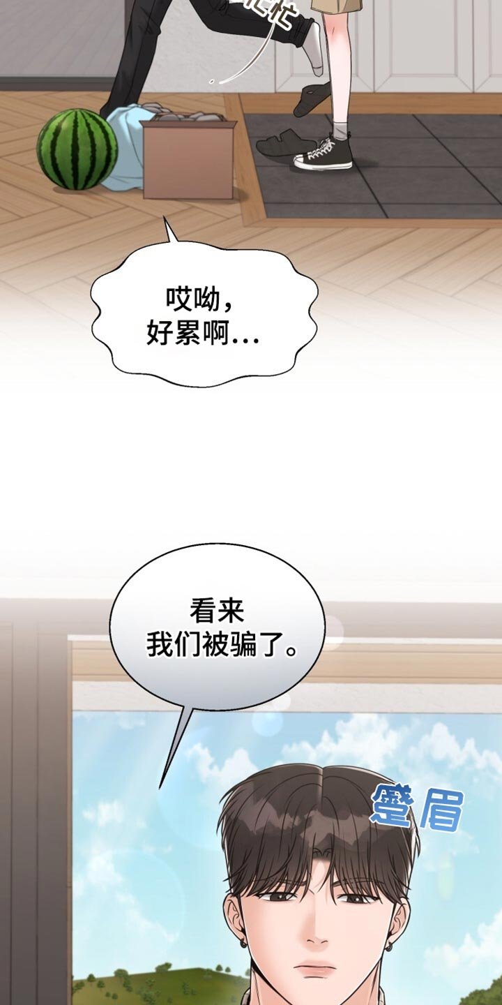 第71章：让我们玩得开心！