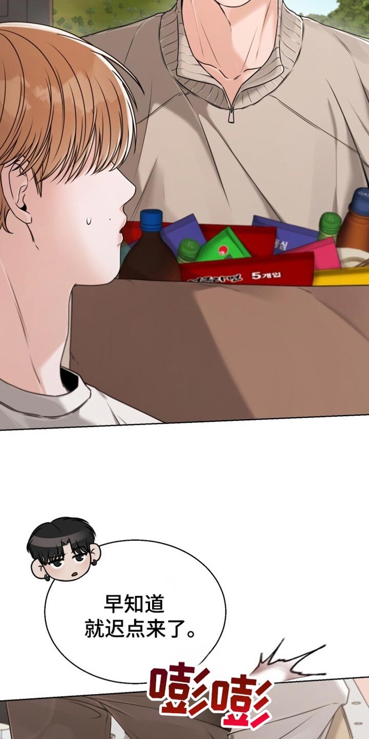 第71章：让我们玩得开心！