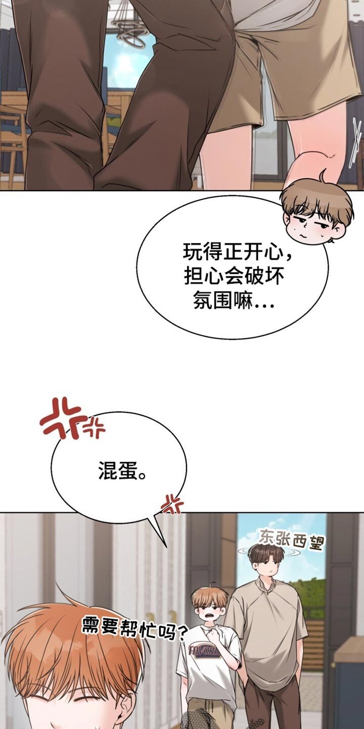第71章：让我们玩得开心！