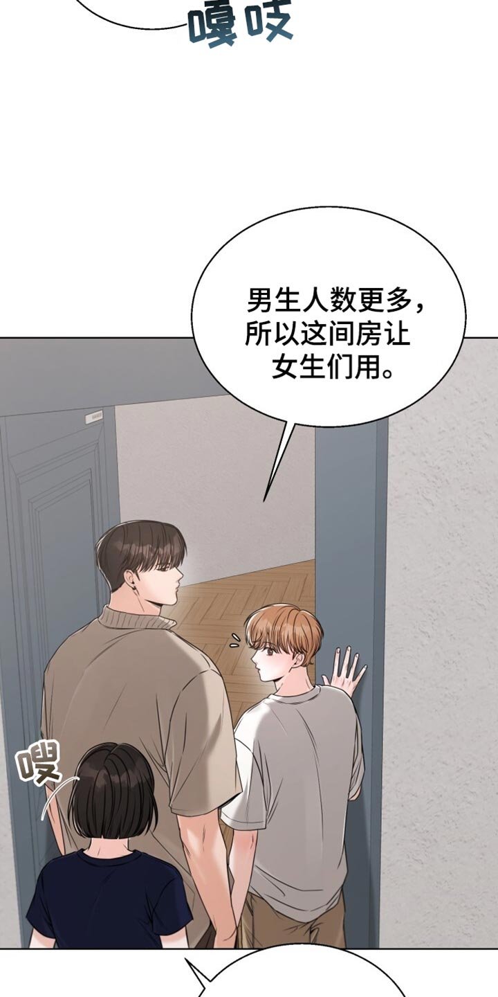 第71章：让我们玩得开心！