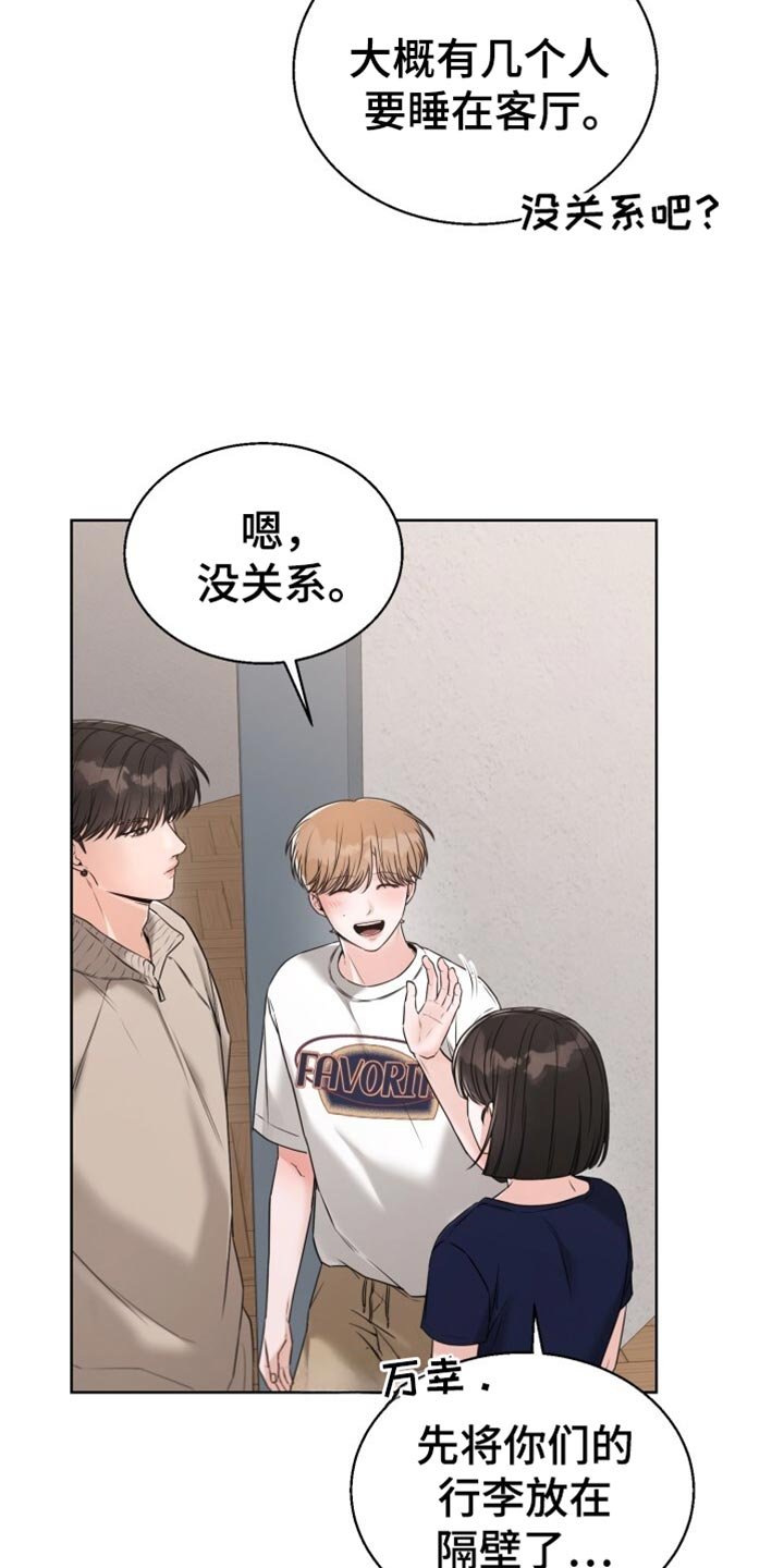第71章：让我们玩得开心！