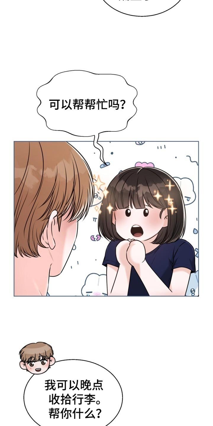 第71章：让我们玩得开心！