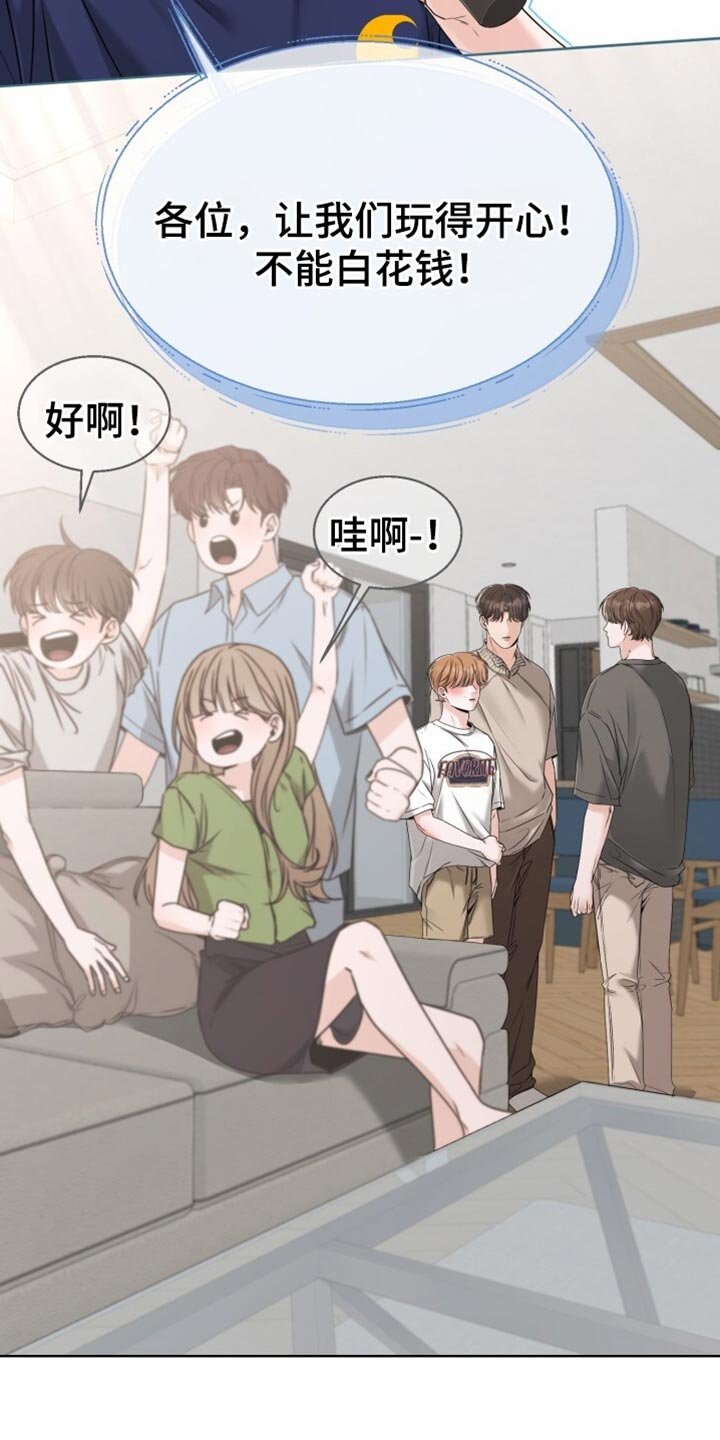 第71章：让我们玩得开心！