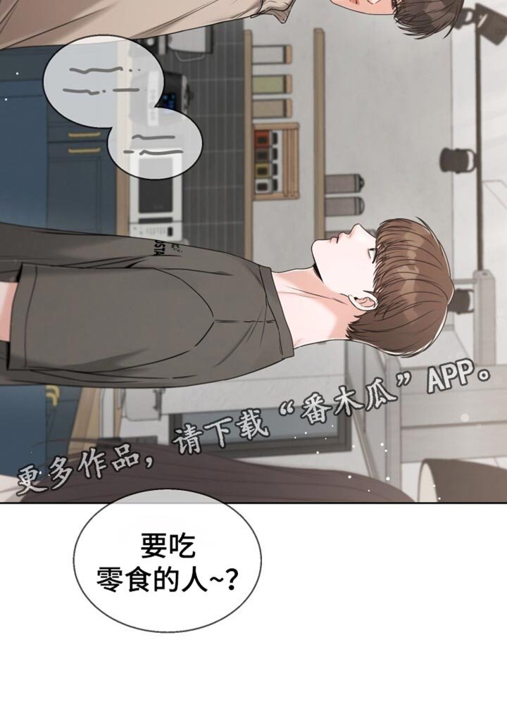 第71章：让我们玩得开心！