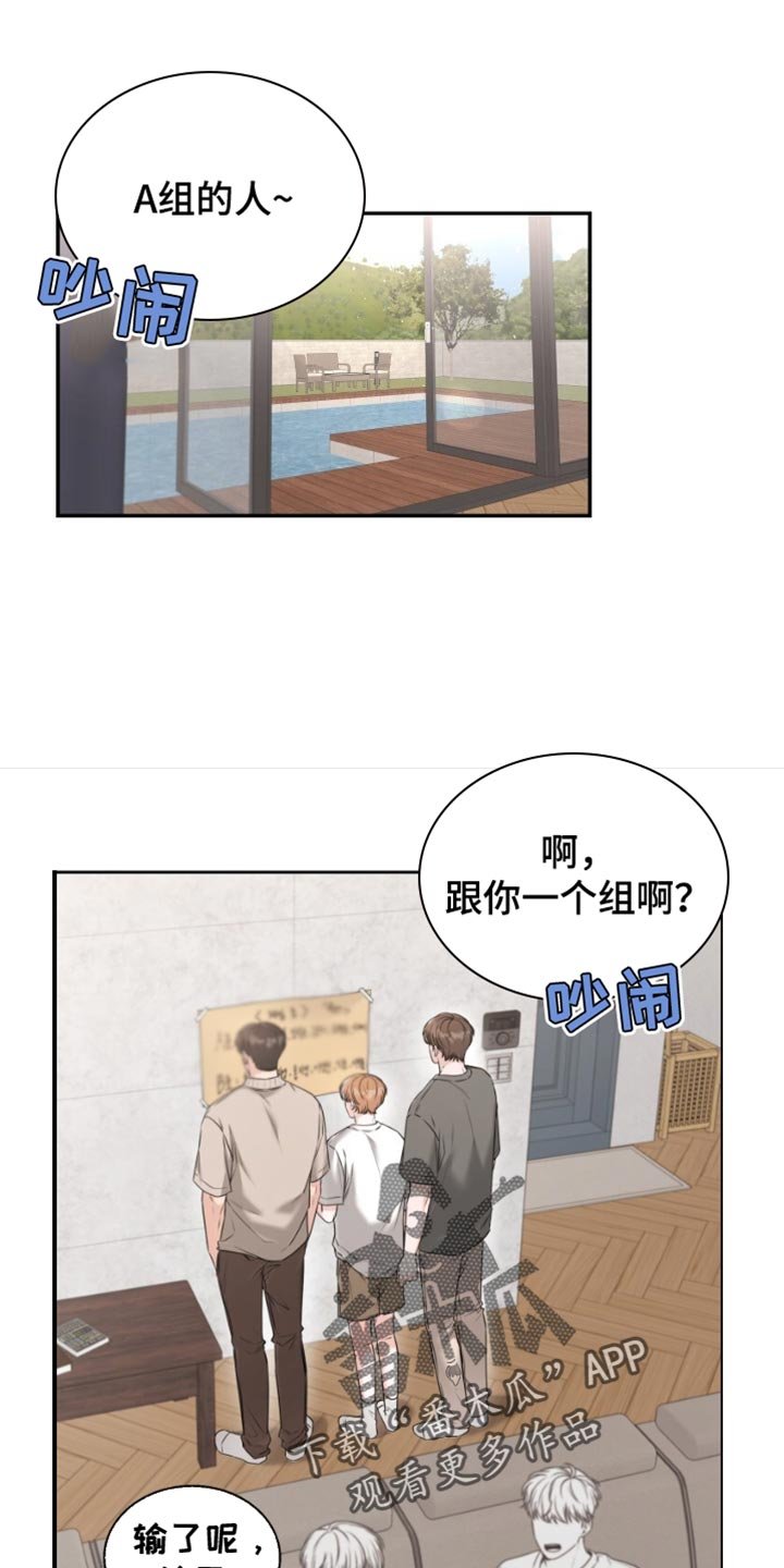 第72章：肯定也很有趣