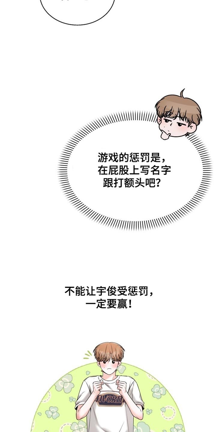 第72章：肯定也很有趣