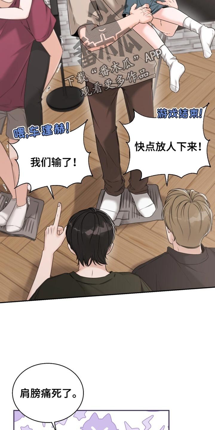 第72章：肯定也很有趣