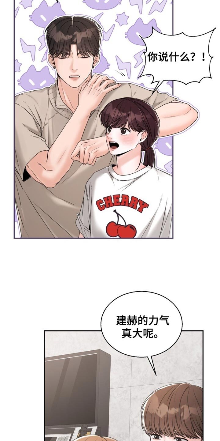 第72章：肯定也很有趣