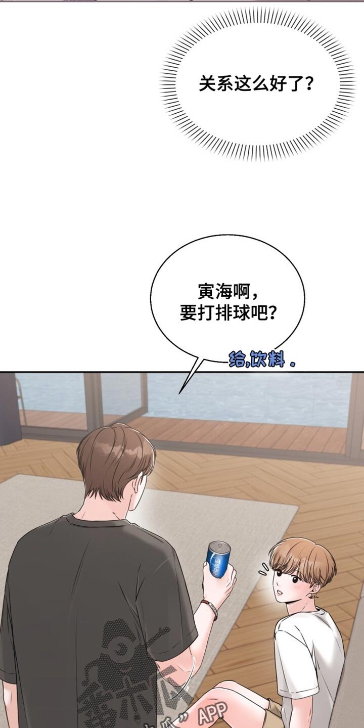 第72章：肯定也很有趣