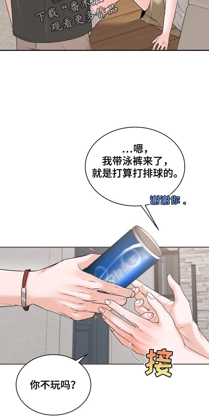 第72章：肯定也很有趣
