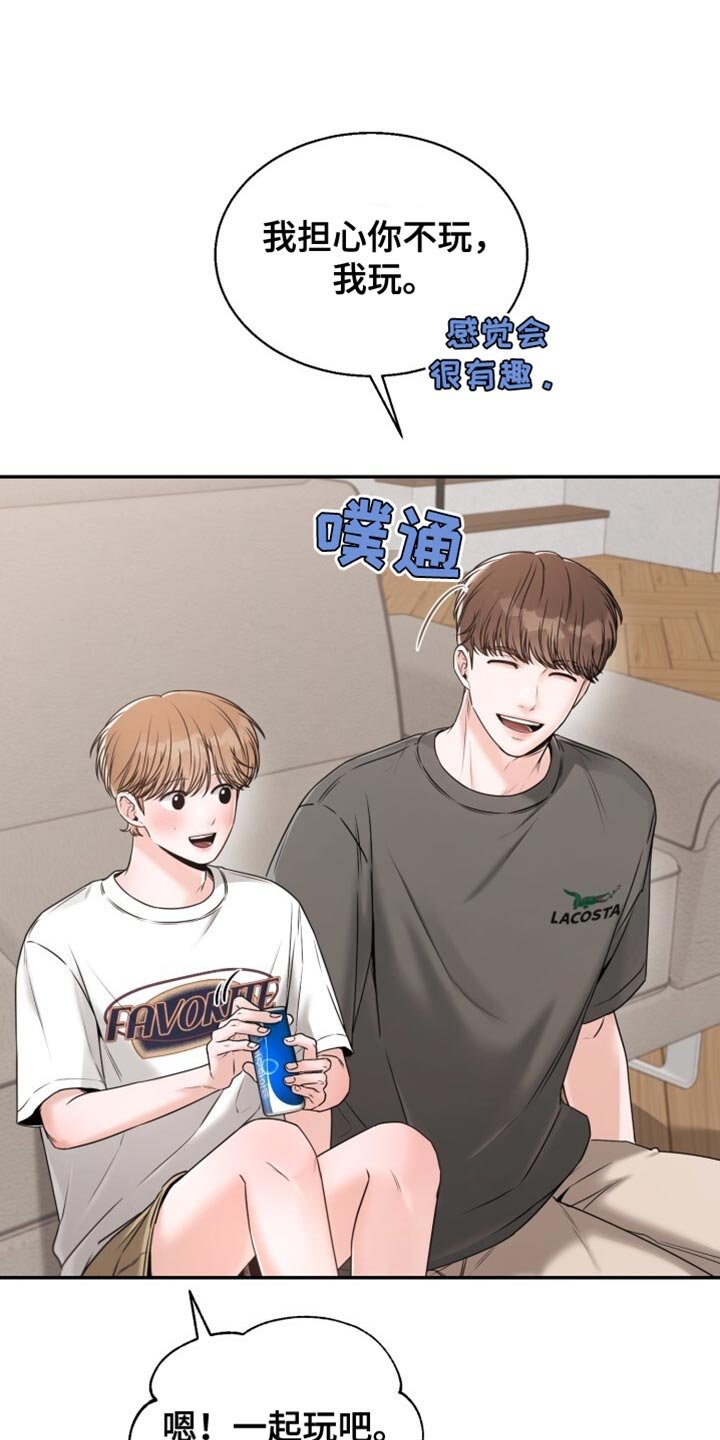 第72章：肯定也很有趣
