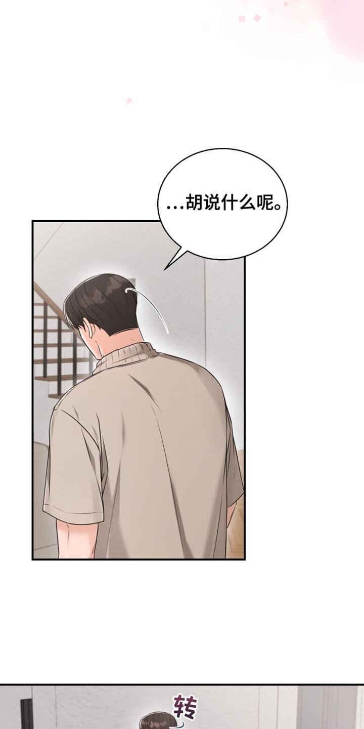 第72章：肯定也很有趣
