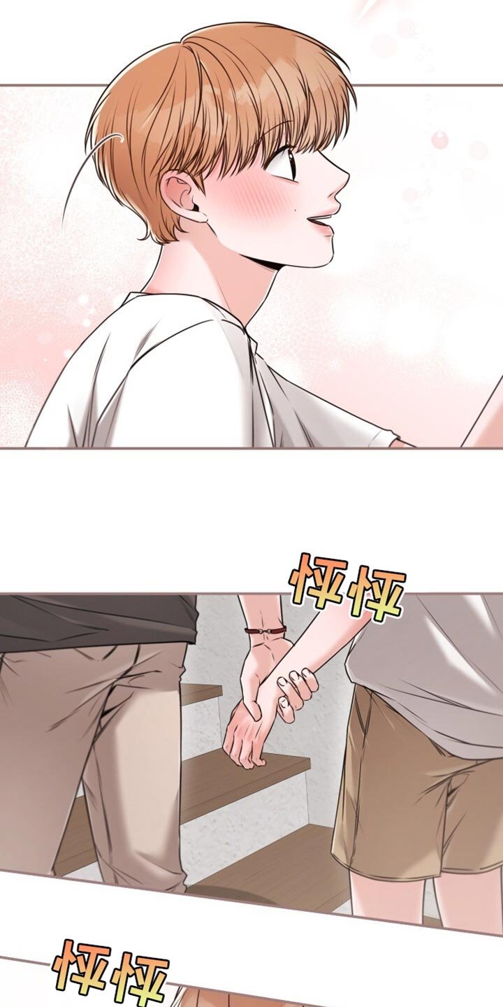 第73章：捉弄