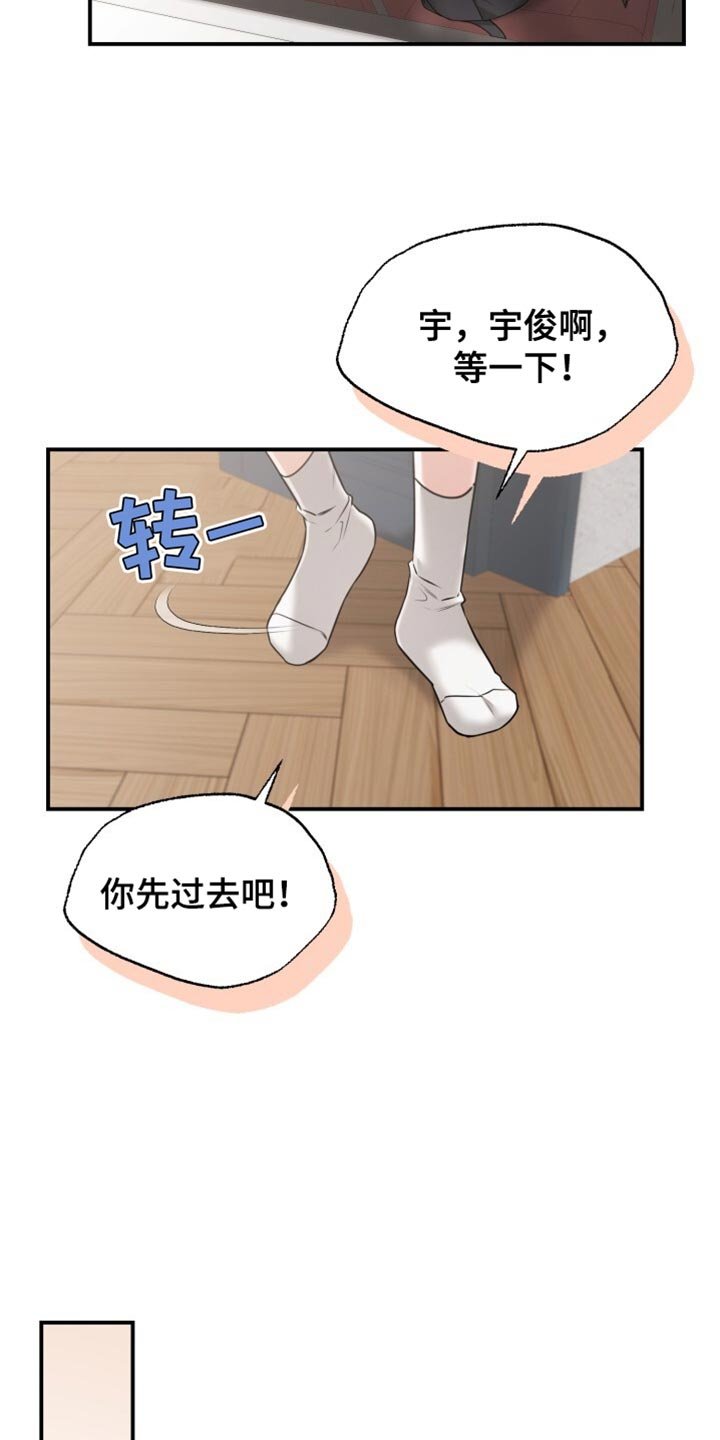 第73章：捉弄