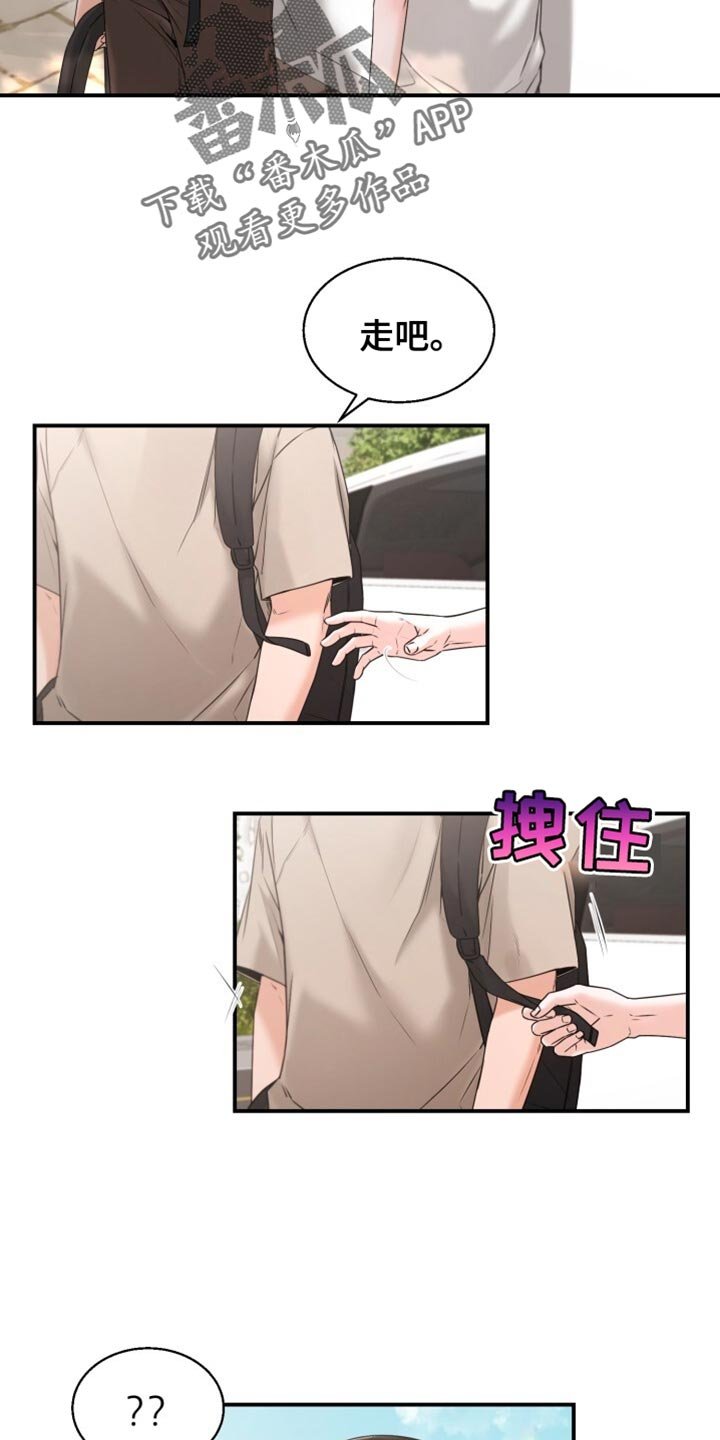 第73章：捉弄