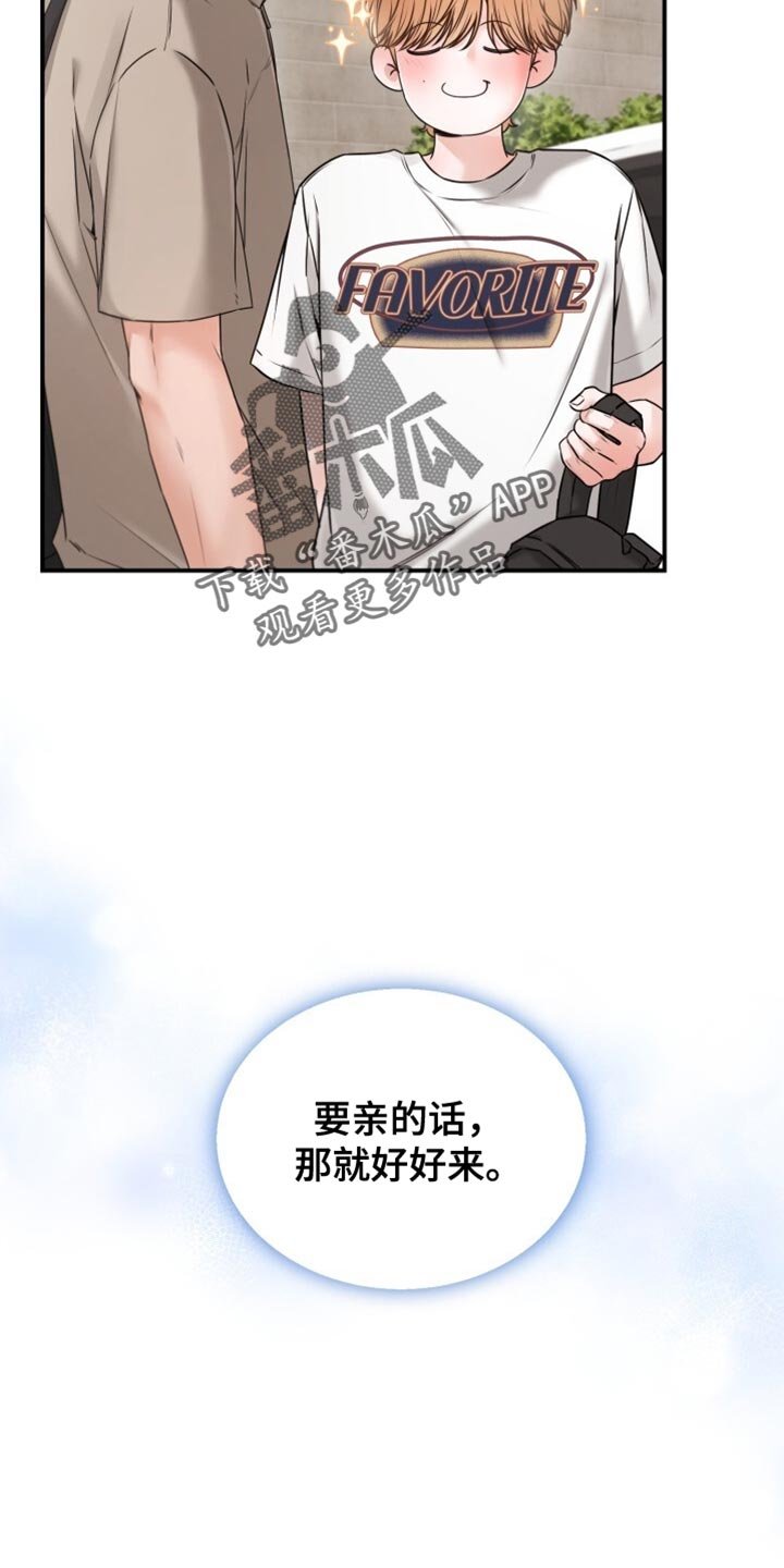 第73章：捉弄