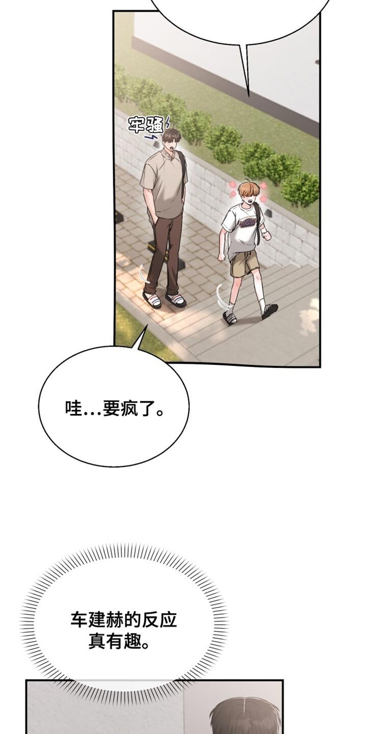 第73章：捉弄