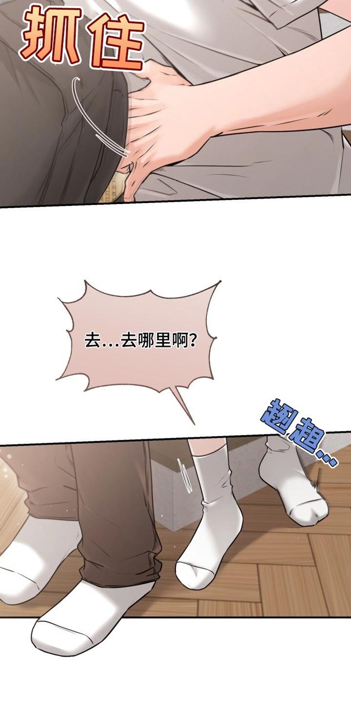 第73章：捉弄