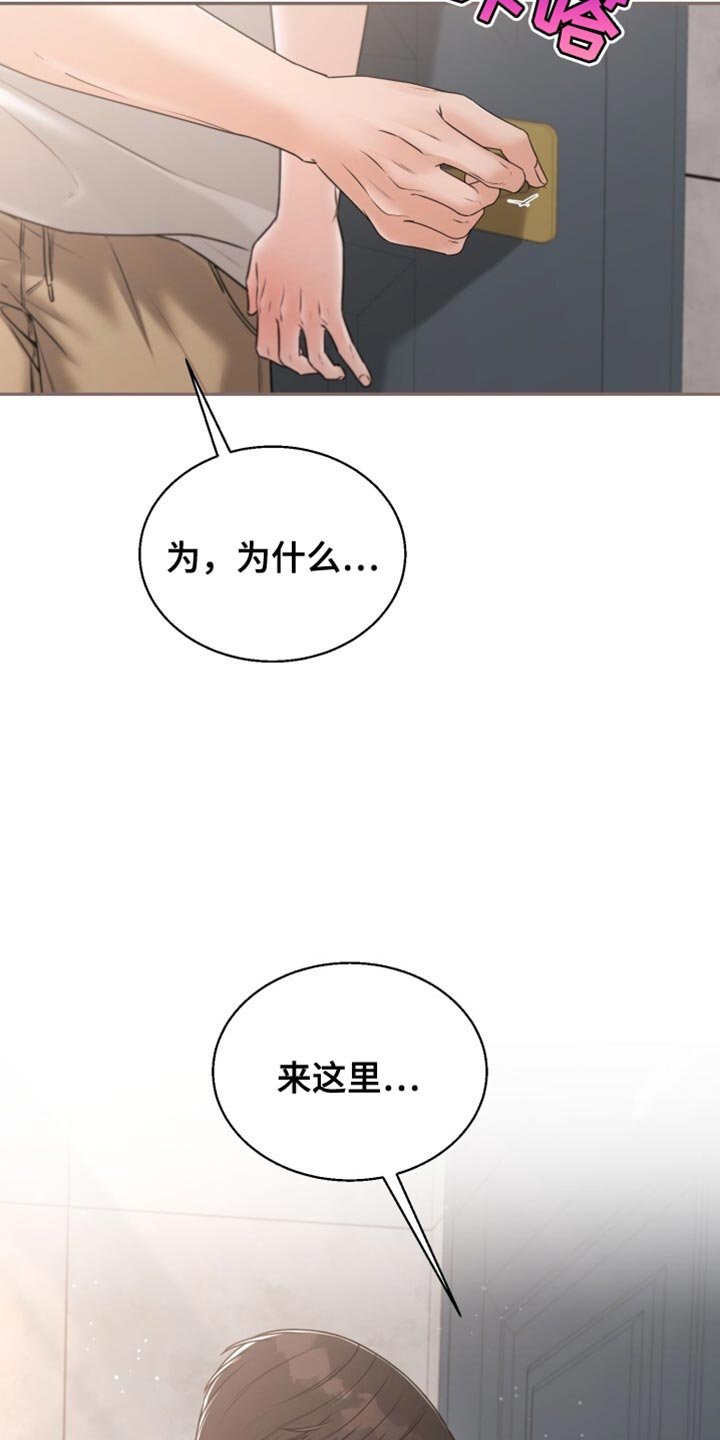 第73章：捉弄