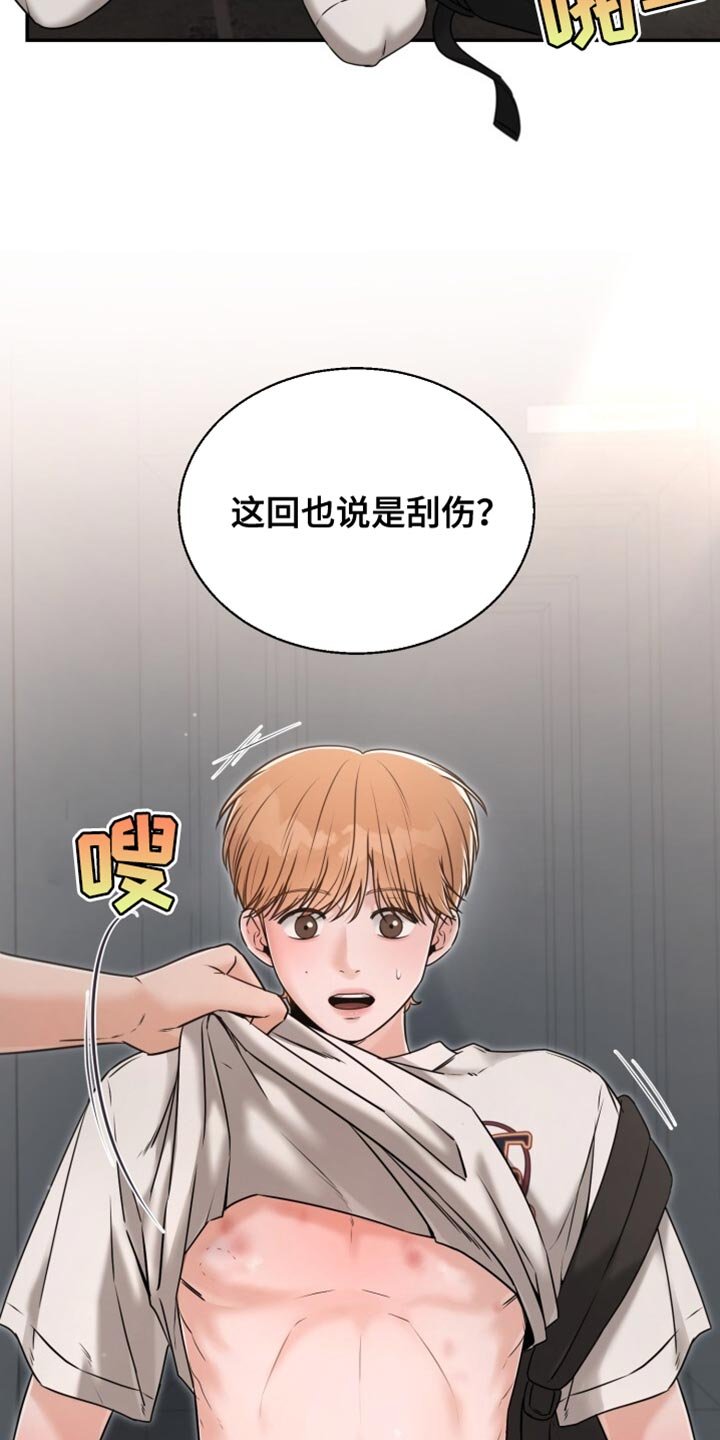 第74章：水上排球