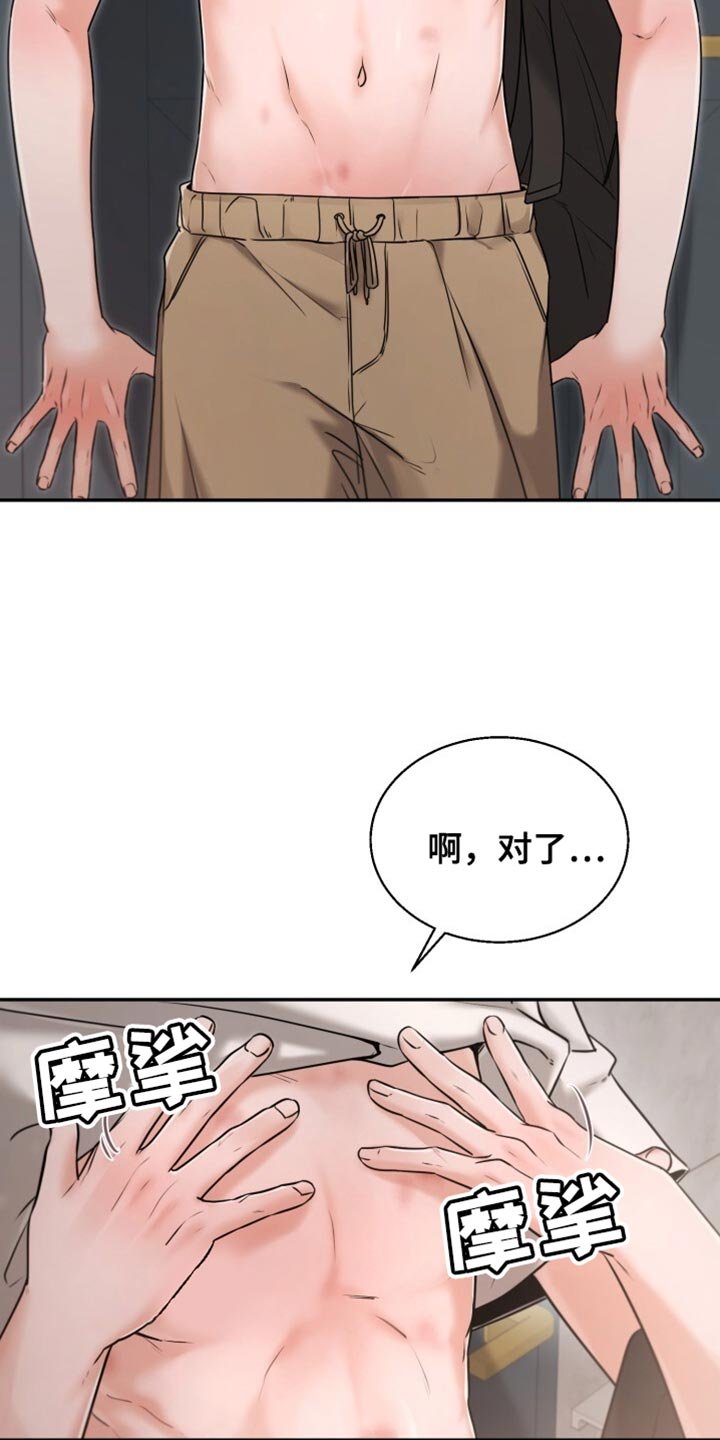 第74章：水上排球