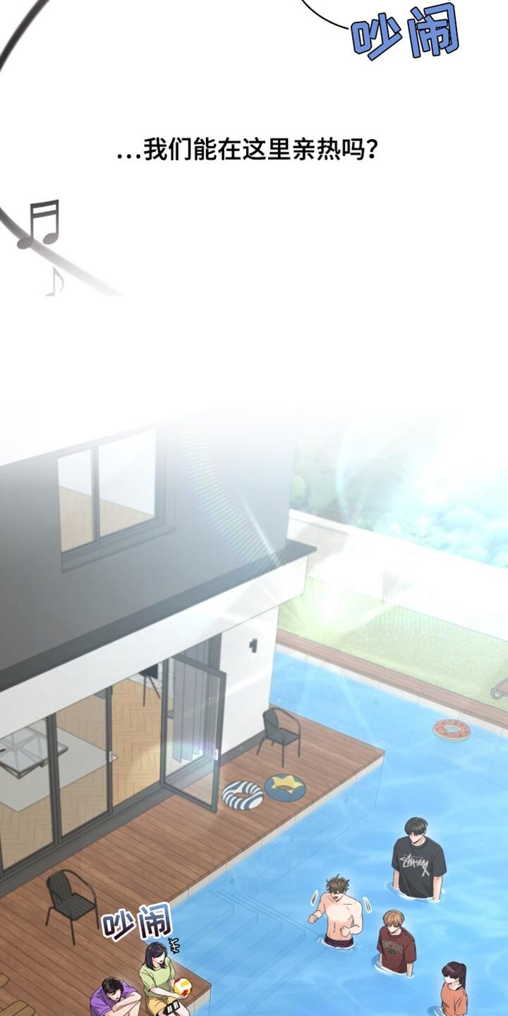 第74章：水上排球