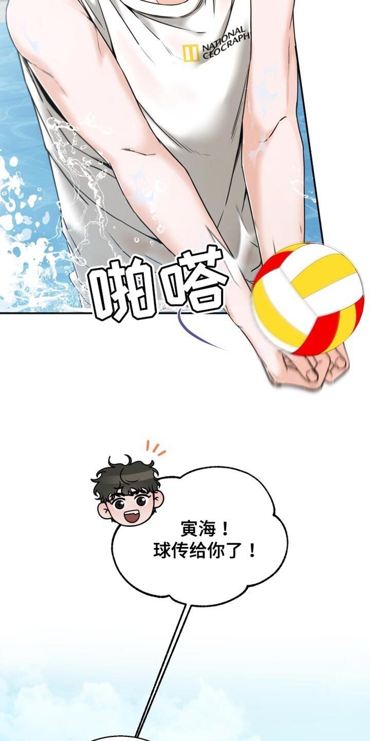 第74章：水上排球
