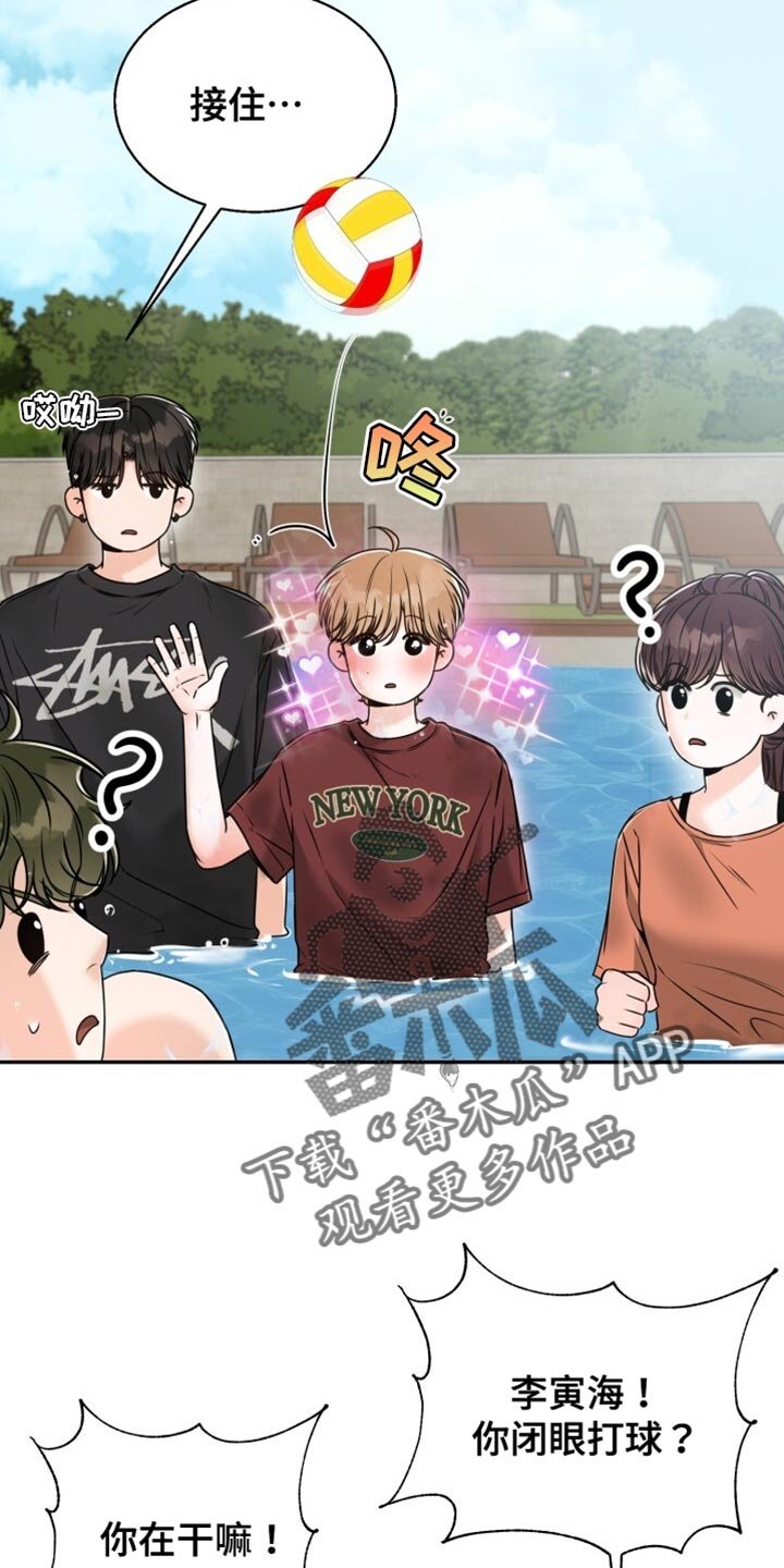 第74章：水上排球