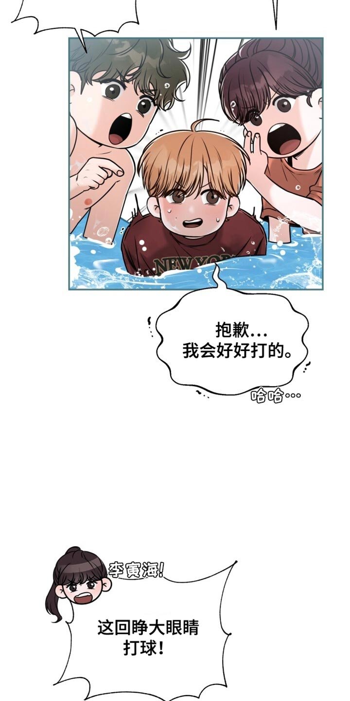 第74章：水上排球
